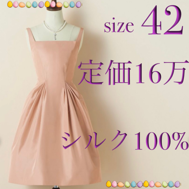 FOXEY - ❤︎42❤︎定価16万 最高級シルク100% 輝くプリンセス FOXEY - ❤︎42❤︎定価16万 最高級シルク100% 輝くプリンセス