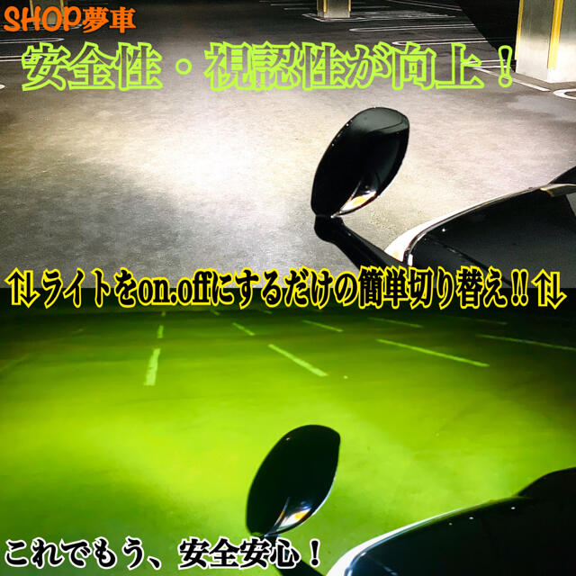【世界初‼️】HB4 グリーンイエロー×ホワイト　2色切替！LED フォグランプ自動車/バイク