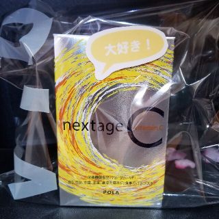 ポーラ(POLA)のNEXTAGEビタミンC(ビタミン)