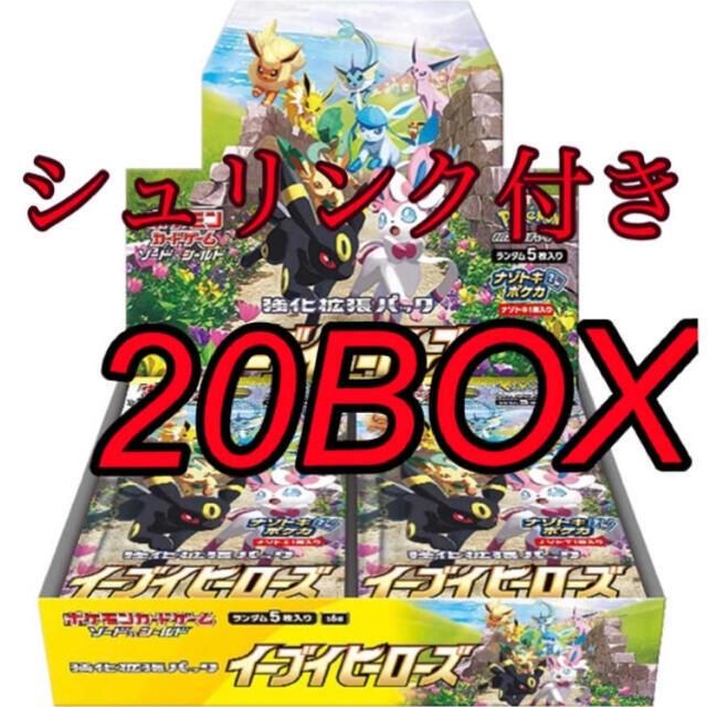 ポケモンカード フュージョンアーツ 20BOX シュリンク付き