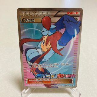 ポケモン - 「フウロSR プロモ」164/XY-P 青い衝撃・赤い閃光 ...