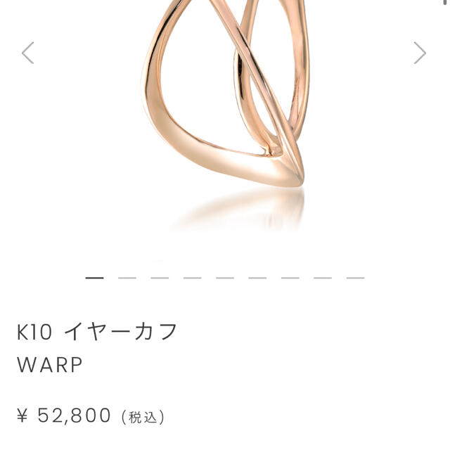 STAR JEWELRY(スタージュエリー)のstar jewelry★今季激かわイヤーカフ♡ レディースのアクセサリー(イヤーカフ)の商品写真