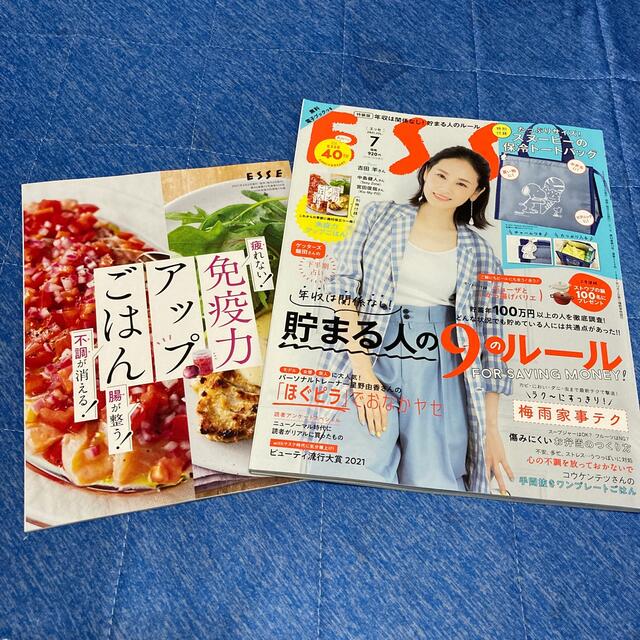 ESSE (エッセ)  2021年7月号 エンタメ/ホビーの雑誌(生活/健康)の商品写真