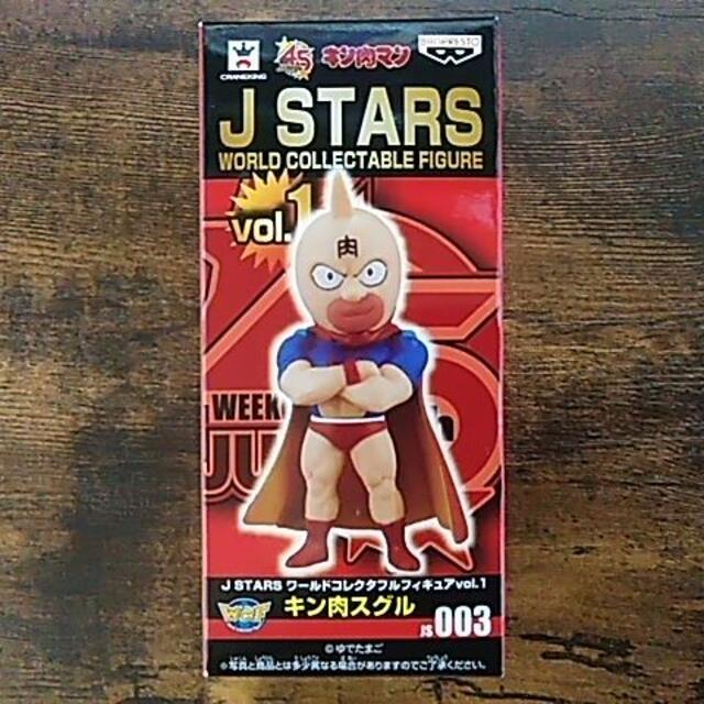 JSTARS ワールドコレクタブルフィギュア キン肉マン キン肉