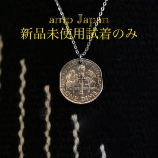 アンプジャパン(amp japan)のアンプジャパンダイムコインネックレス(ネックレス)