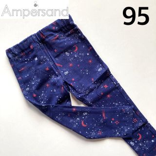 アンパサンド(ampersand)の新品　アンパサンド　ampersand  スパッツ　レギンス　95(パンツ/スパッツ)