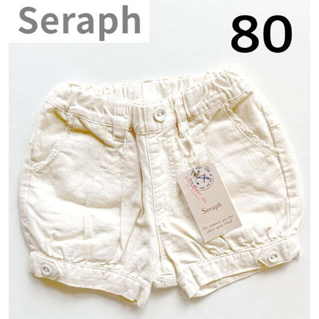 Seraph(セラフ)の新品　セラフ　seraph  バルーンショートパンツ　80 キッズ/ベビー/マタニティのベビー服(~85cm)(パンツ)の商品写真
