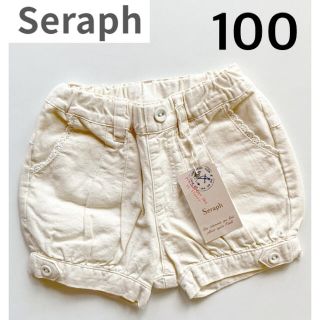 セラフ(Seraph)の新品　セラフ　seraph バルーンショートパンツ  100(パンツ/スパッツ)