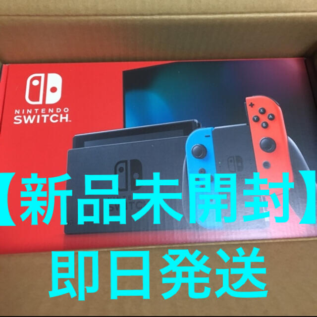 【新品未開封】任天堂 スイッチ Nintendo Switch 本体switch本体