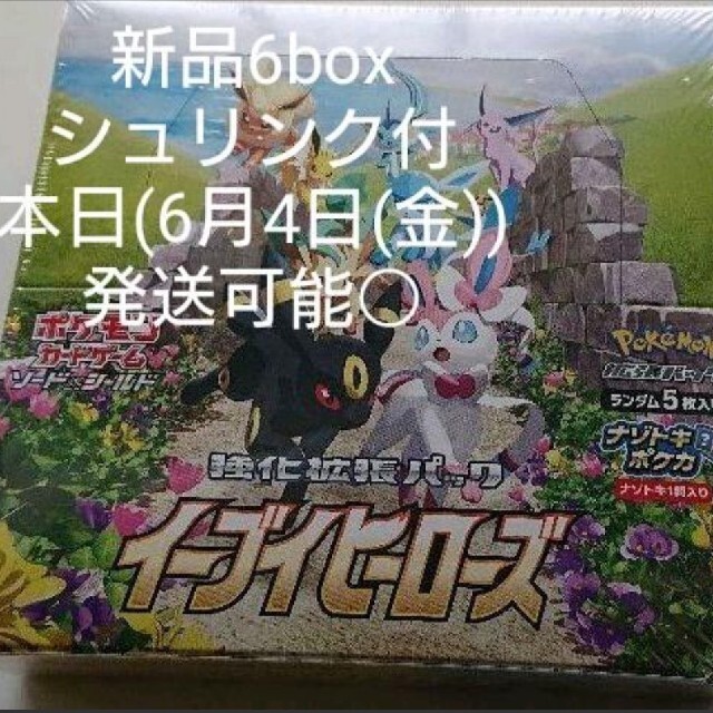 イーブイヒーローズ 新品シュリンク付 6boxポケモンカード - Box ...