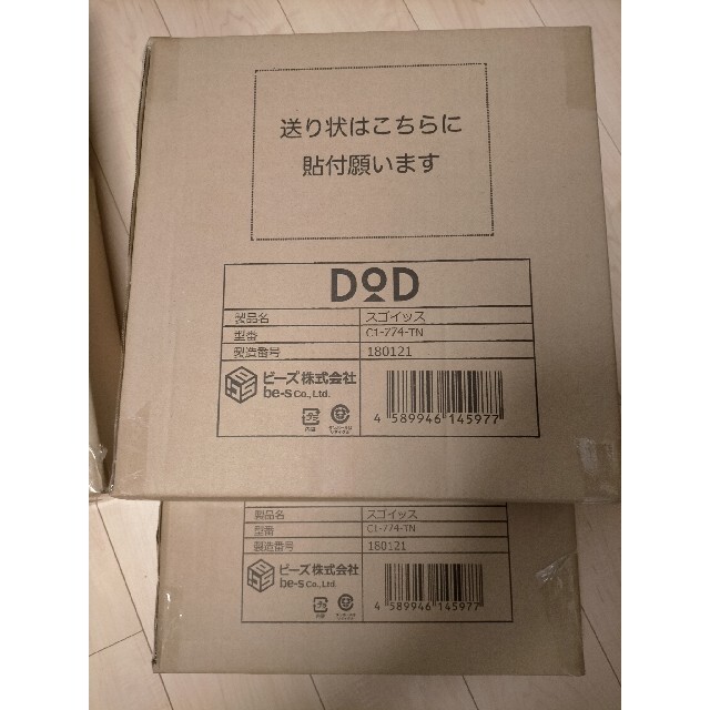 即日発送】DOD スゴイッス タン 2脚セット | imperialspabrescia.it