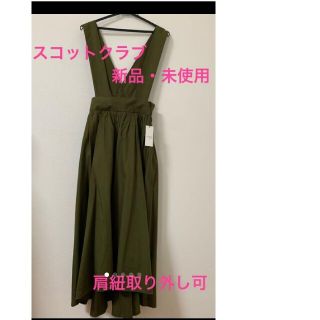スコットクラブ ジャンパースカートの通販 81点 | SCOT CLUBを買うなら ...