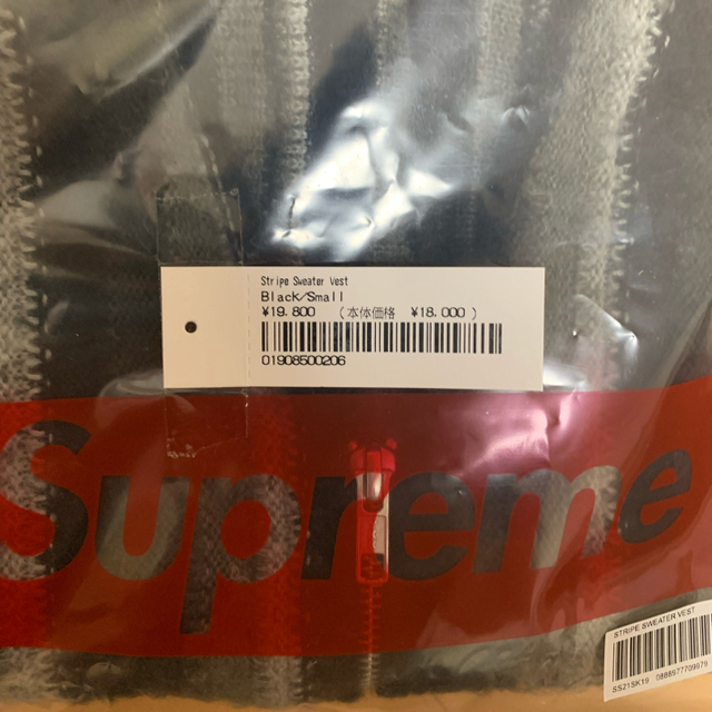 supreme stripe sweater vest