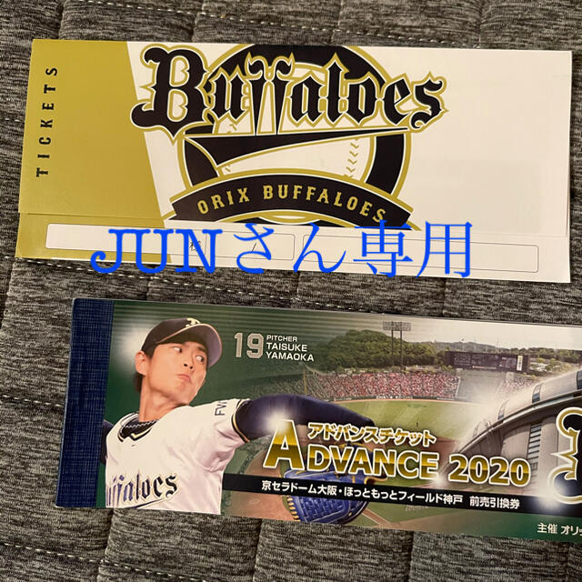 オリックス・バファローズ(オリックスバファローズ)のオリックス アドバンスチケット 7枚 チケットのスポーツ(野球)の商品写真