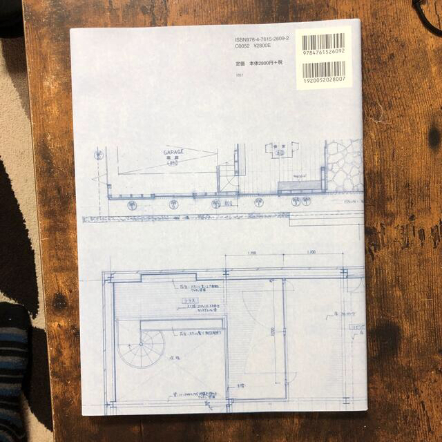 建築・設計・製図 住吉の長屋・屋久島の家・東大阪の家に学ぶの通販 by