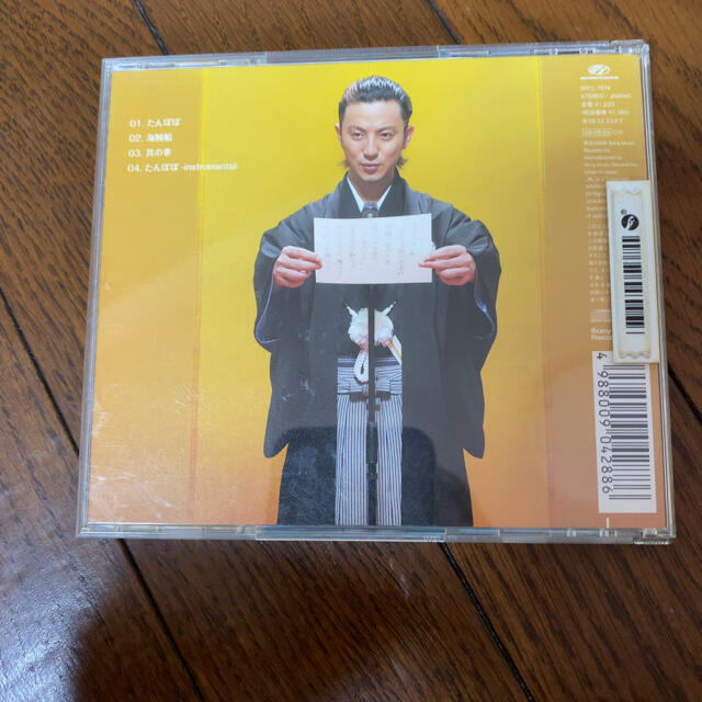 遊助　たんぽぽCD エンタメ/ホビーのCD(ポップス/ロック(邦楽))の商品写真