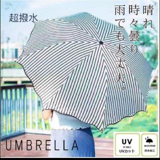 折りたたみ　日傘　UVカット遮光　遮熱　晴雨兼用　撥水加工折りたたみ傘 雨傘(傘)