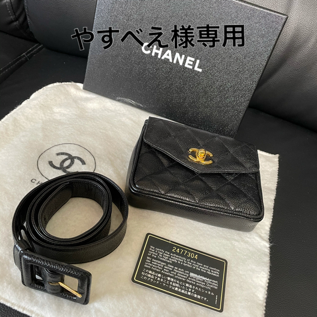 CHANEL ウエストポーチ【ヴィンテージ】