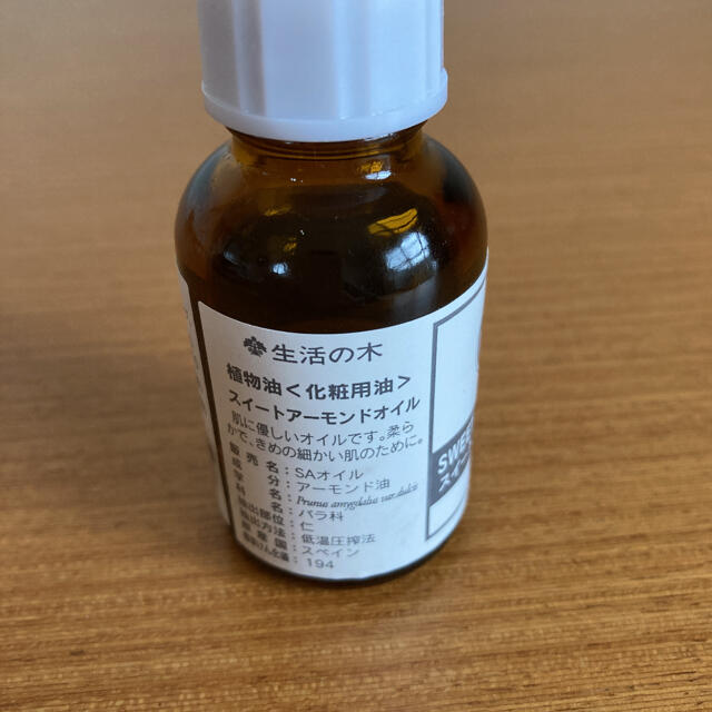 生活の木(セイカツノキ)の生活の木　スイートアーモンドオイル　25ml コスメ/美容のリラクゼーション(アロマオイル)の商品写真