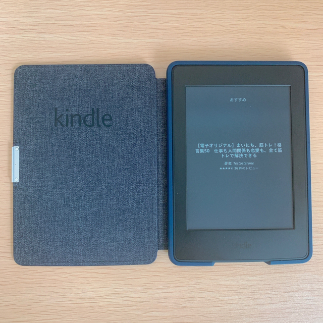 kindle  paperwhite 4GB 第7世代　広告つき 1