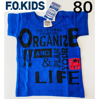 エフオーキッズ(F.O.KIDS)の新品　エフオーキッズ F.O.KIDS  Tシャツ　80(Ｔシャツ)