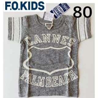 エフオーキッズ(F.O.KIDS)の新品　エフオーキッズ F.O.KIDS  Tシャツ　80(Ｔシャツ)