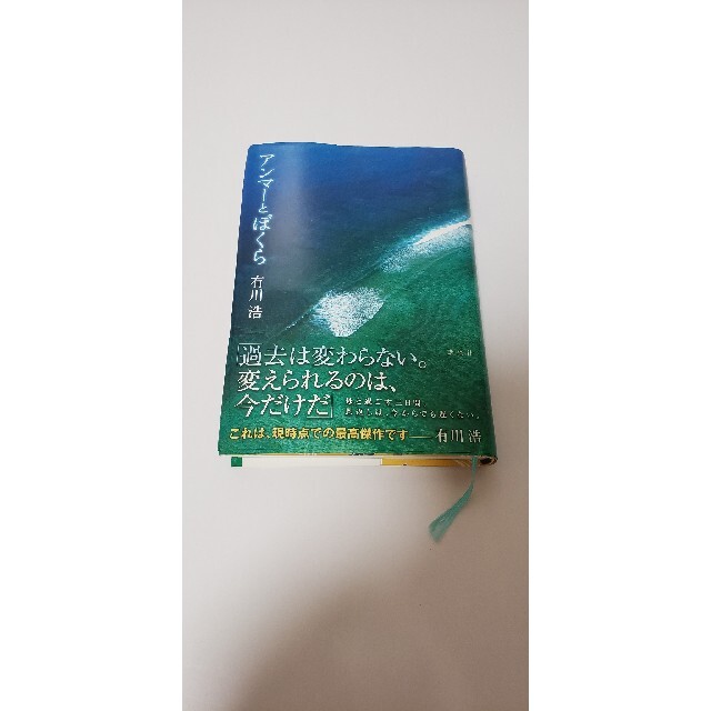 新参者　君の膵臓をたべたい　アンマーとぼくら　3冊セット　★送料無料★ エンタメ/ホビーの本(文学/小説)の商品写真