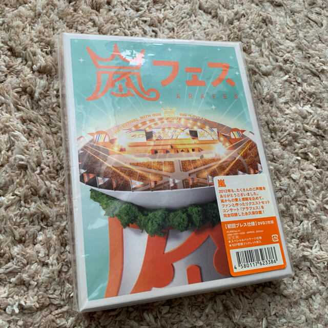 嵐(アラシ)の嵐DVD エンタメ/ホビーのDVD/ブルーレイ(舞台/ミュージカル)の商品写真