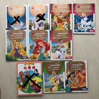 ディズニー(Disney)のディズニー　プリンセスのロイヤルペット絵本　7冊(絵本/児童書)