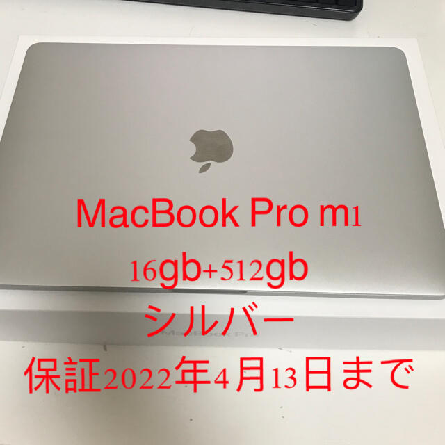 夏セール開催中 MAX80%OFF! Mac (Apple) - MacBook Pro 13インチ 新
