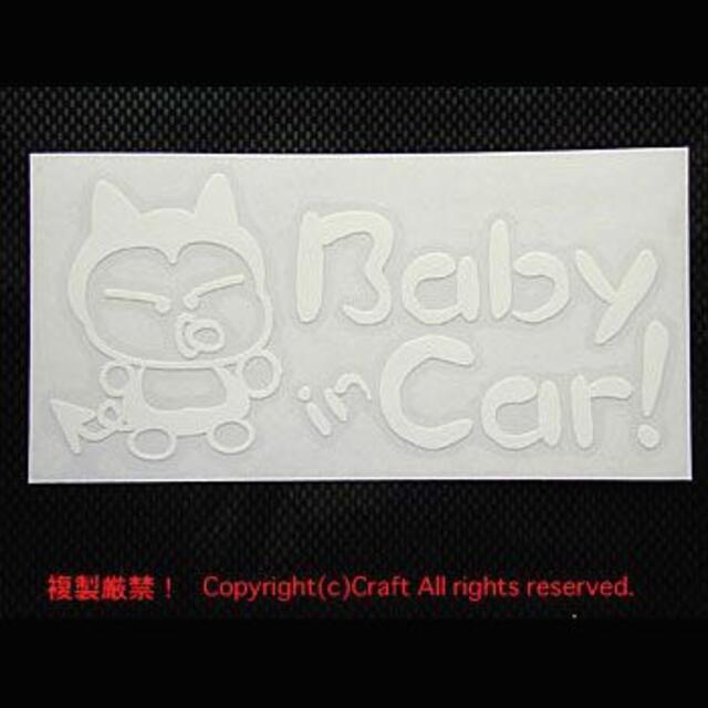 Baby in Car!ステッカー/書き文字風(ff白）ベビーインカー 自動車/バイクの自動車(車外アクセサリ)の商品写真