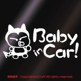 Baby in Car!ステッカー/書き文字風(ff白）ベビーインカー(車外アクセサリ)