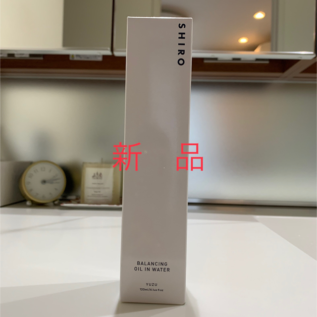 shiro(シロ)のSHIRO ゆずオイルインウォーター　120mL コスメ/美容のスキンケア/基礎化粧品(化粧水/ローション)の商品写真