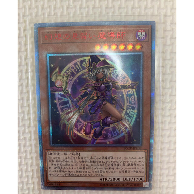 遊戯王 幻想の見習い魔導師 20th - シングルカード