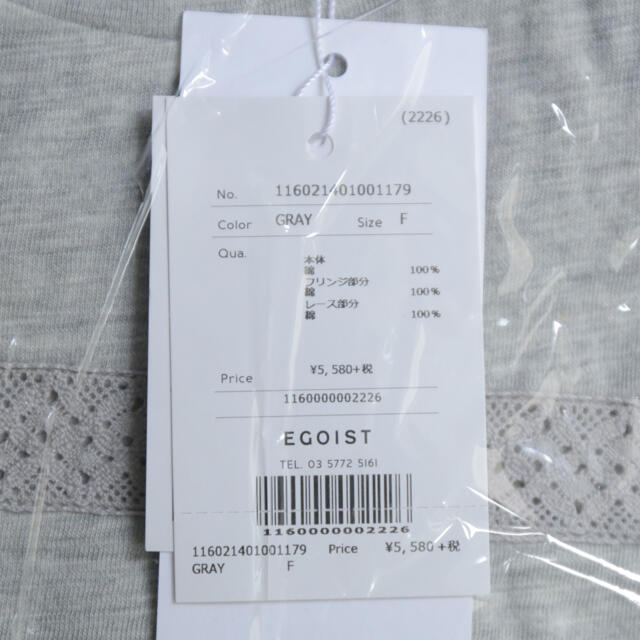 EGOIST(エゴイスト)の【新品未開封】EGOIST ロングTシャツ メンズのトップス(Tシャツ/カットソー(七分/長袖))の商品写真