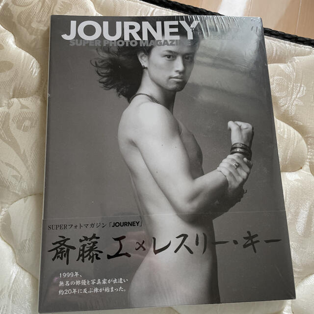 新品‼️斎藤工×ＬＥＳＬＩＥ　ＫＥＥ　ＳＵＰＥＲフォトマガジン「ＪＯＵＲＮＥＹ」