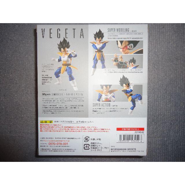 BANDAI - 送料無料・S.H.Figuarts  ベジータ