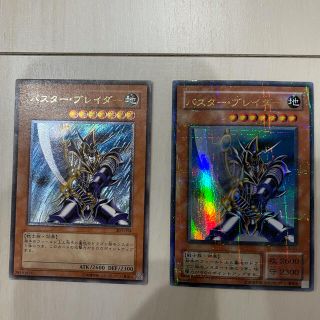 ユウギオウ(遊戯王)の遊戯王　バスターブレイダー　レリーフ　アルティメット　パラレル　おまけ(その他)