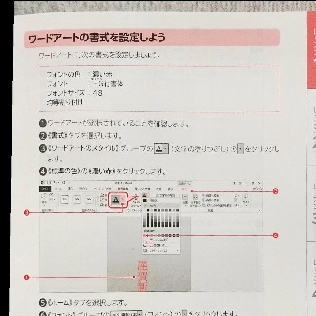 ワ－ドとエクセルでプロ並みはがき作成  エンタメ/ホビーの本(コンピュータ/IT)の商品写真