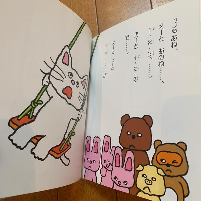 ノンタン　おしっこしーしー エンタメ/ホビーの本(絵本/児童書)の商品写真