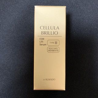 美容液　チェルラーブリリオ　15ml(美容液)