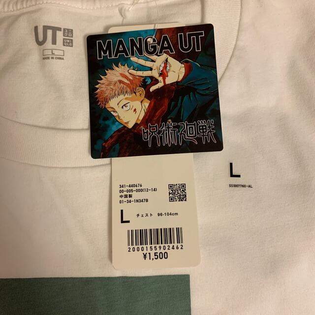 UNIQLO(ユニクロ)の呪術廻戦　UT グラフィックTシャツ　半袖　五条　悟   Ｌサイズ メンズのトップス(Tシャツ/カットソー(半袖/袖なし))の商品写真