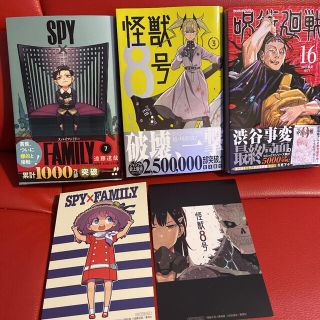 シュウエイシャ(集英社)の新品 ジャンプ　怪獣８号 呪術廻戦 SPYFAMILY(少年漫画)