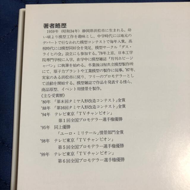 情景王 山田卓司作品集 エンタメ/ホビーの本(その他)の商品写真