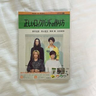 正しいロックバンドの作り方 Blu-ray(TVドラマ)