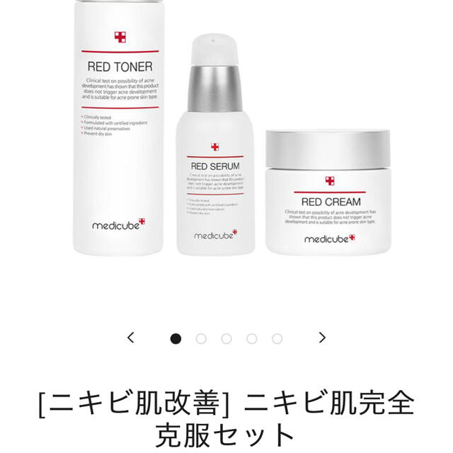 medicube ニキビ肌完全克服セット コスメ/美容のスキンケア/基礎化粧品(化粧水/ローション)の商品写真