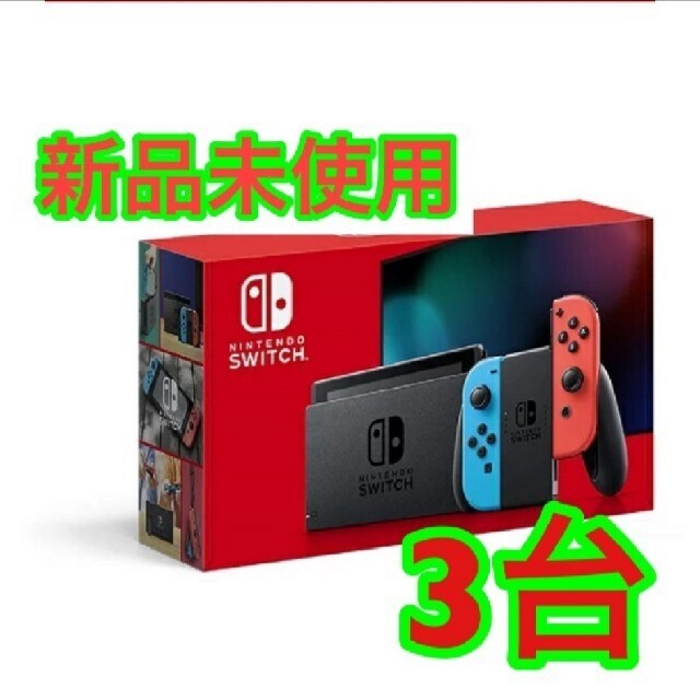 国内発送 Nintendo Switch 本体 家庭用ゲーム機本体 - rinsa.ca