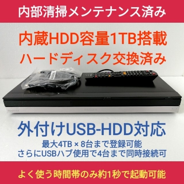 東芝(トウシバ)の東芝 ブルーレイレコーダー【DBR-Z320】◆HDD交換＆内部パーツ交換整備済 スマホ/家電/カメラのテレビ/映像機器(ブルーレイレコーダー)の商品写真