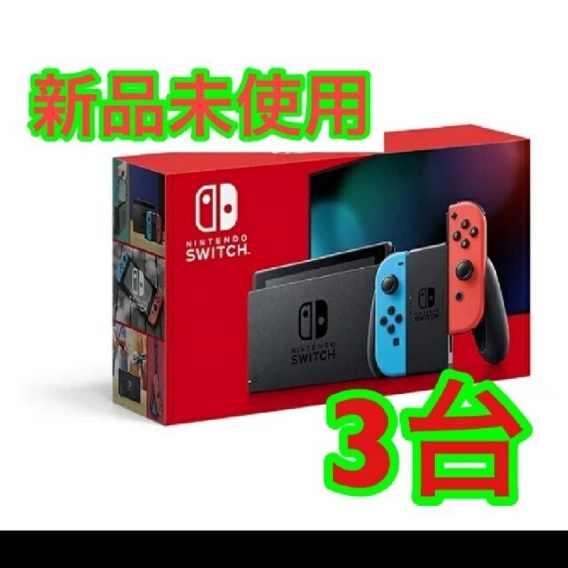 家庭用ゲーム機本体Nintendo Switch 本体