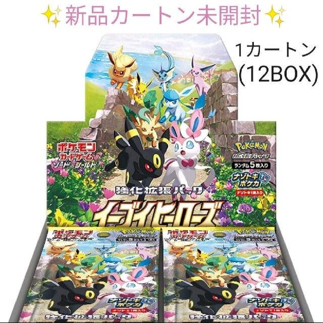 エンタメ/ホビー1カートン(12BOX)セットソード＆シールド 拡張パック「イーブイヒーローズ